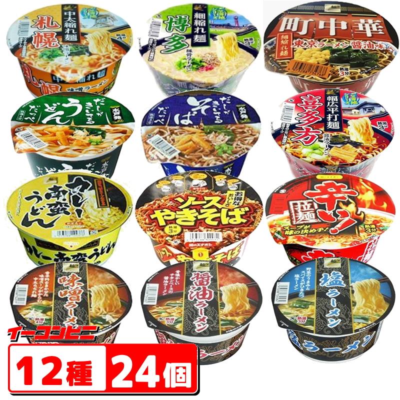 スナオシ カップ麺 11種 計24個セット ラーメン 『送料無料(沖縄・離島除く)』 :0420021000580-ha001:イーコンビニ - 通販 - Yahoo!ショッピング スナオシ カップ麺 11種 計24個セット ラーメン 『送料無料(沖縄・離島除く)』 :0420021000580-ha001:イーコンビニ - 通販 - Yahoo!ショッピング