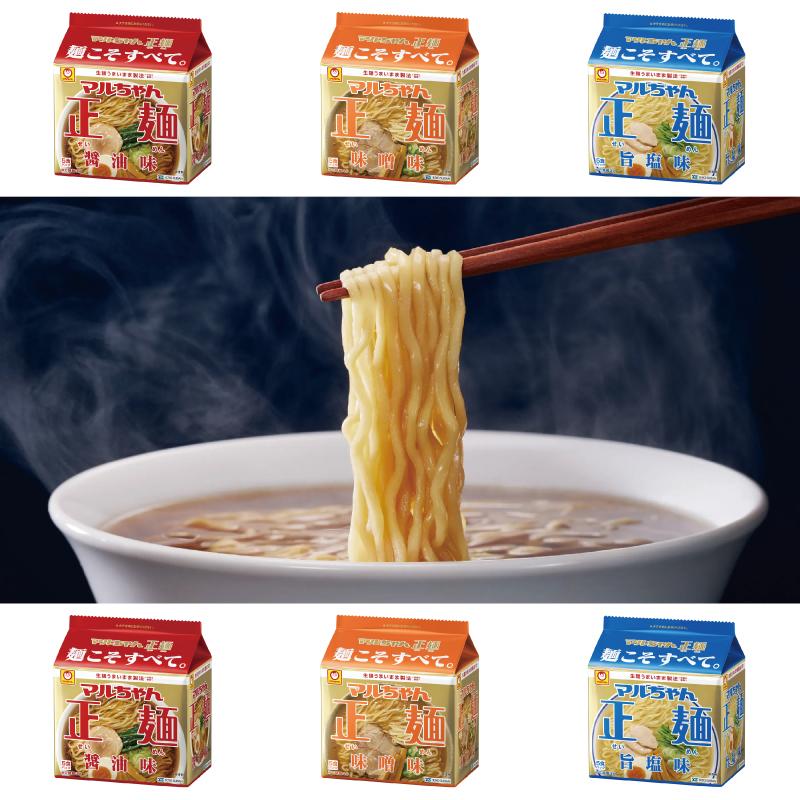 マルちゃん正麺 袋めん 5食パック 醤油／味噌／旨塩 3種各2袋セット