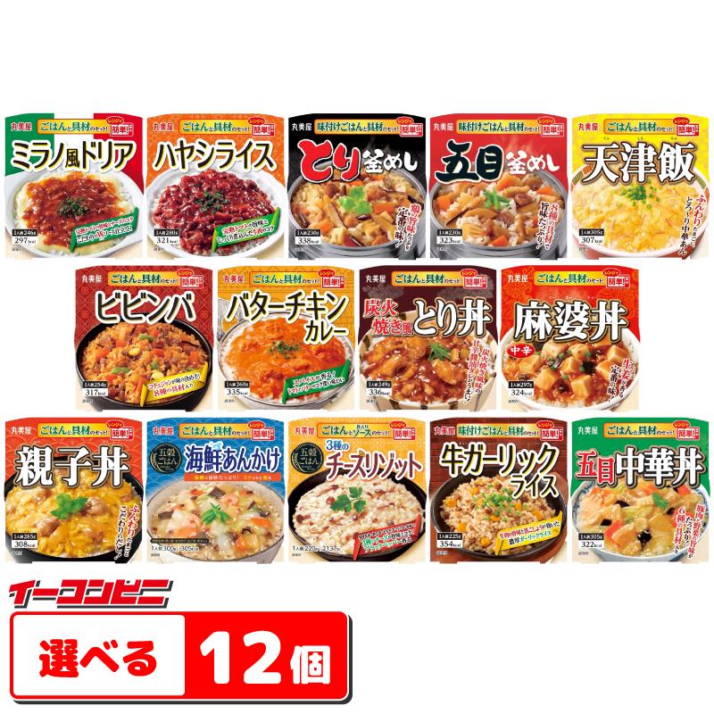 丸美屋 ご飯と具材セット まとめ売り ごはん付きシリーズ アソート詰合(6種入) ｜丸美屋 通販くらぶ