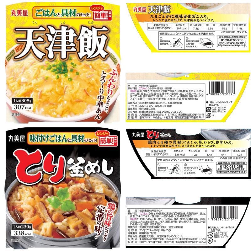 丸美屋 レンジで簡単！ごはん付きシリーズ 組み合わせ選べる12個 釜めし／丼ぶり／カレー／リゾット レトルト | 丸美屋 | 03