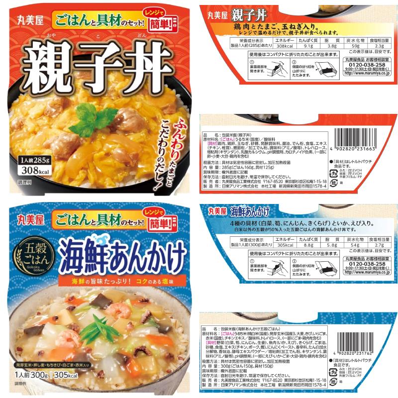 丸美屋 レンジで簡単！ごはん付きシリーズ 組み合わせ選べる12個