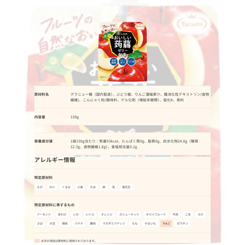 たらみ おいしい蒟蒻ゼリー 150g 組み合わせ選べる30個 ヘルシー | おいしい蒟蒻ゼリー | 07