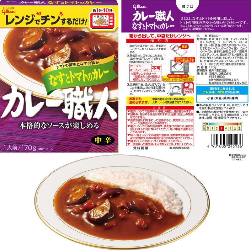 グリコ　カレー職人　170g　組み合わせ選べる20個　レトルトカレー『送料無料(沖縄・離島除く)』｜e-convini｜05