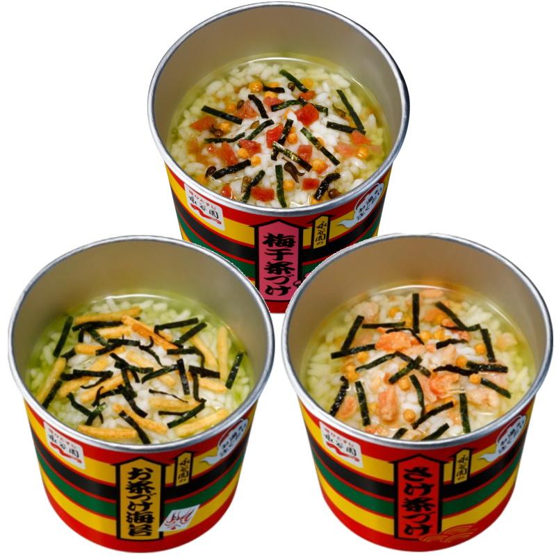 永谷園 カップお茶づけ海苔 / カップさけ茶づけ / カップ梅干し茶づけ