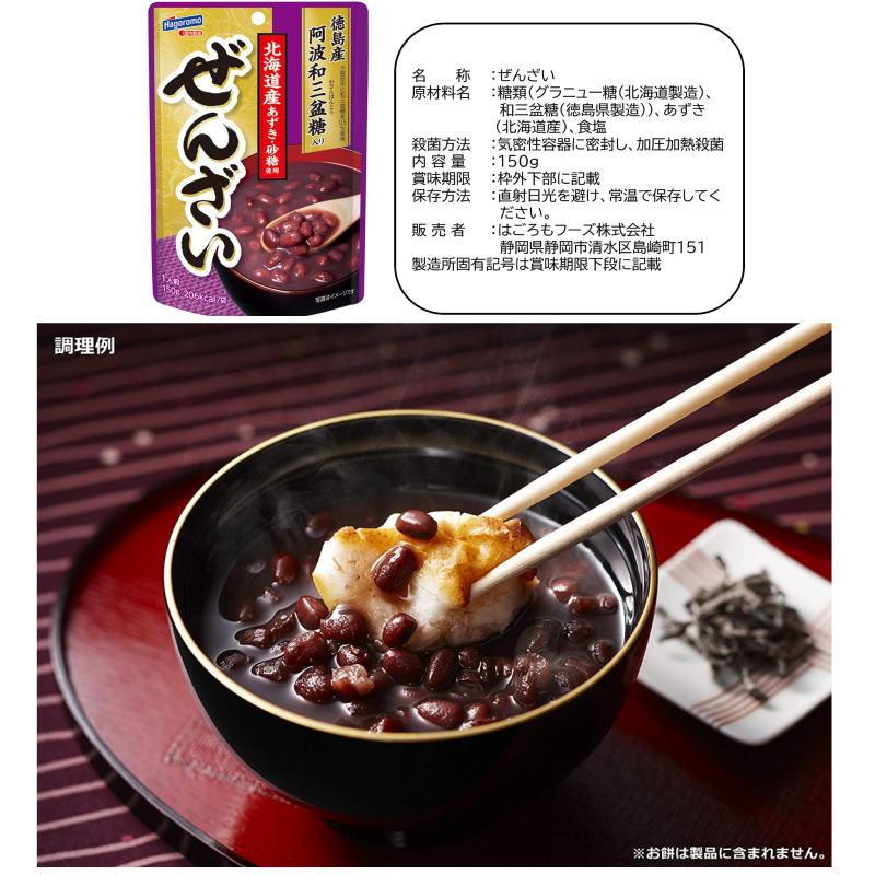 はごろもフーズ ぜんざい／おしるこ 150g 組み合わせ選べる20個