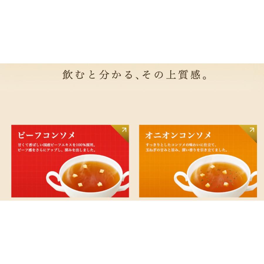 明治（meiji） JAL ビーフコンソメ オニオンコンソメ （8袋入
