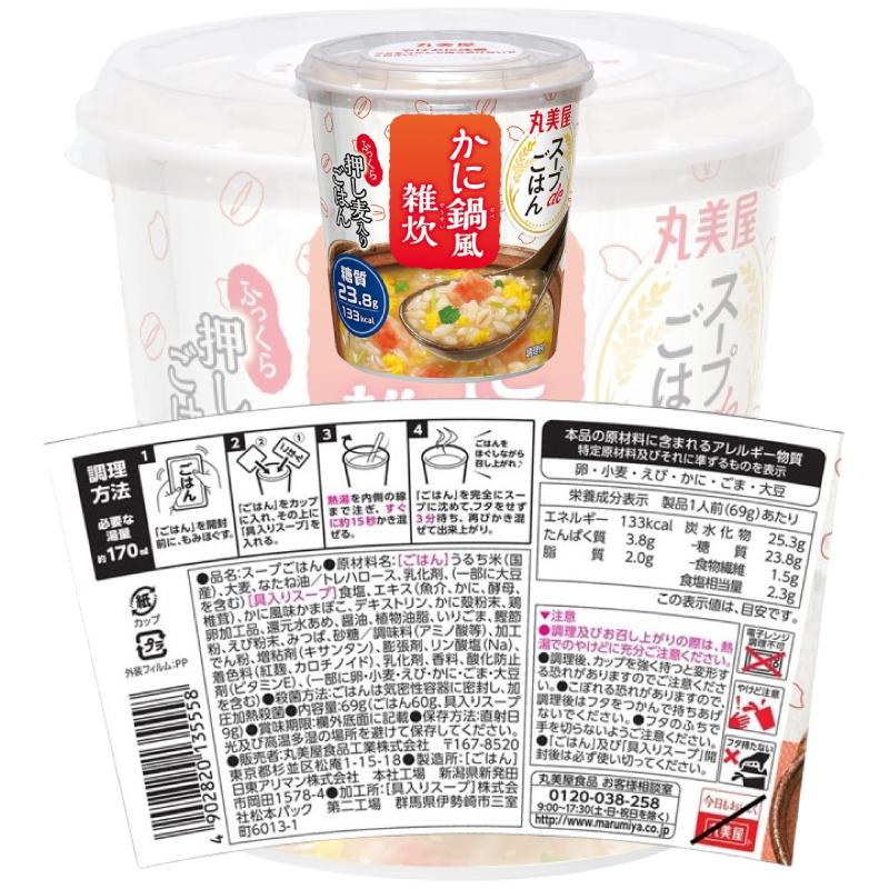 丸美屋 スープdeごはん 組み合わせ選べる24個 押し麦入り 雑炊 クッパ