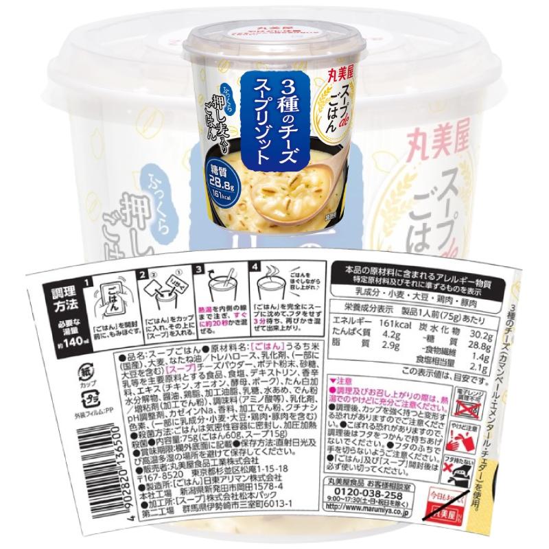 丸美屋 スープdeごはん 組み合わせ選べる24個 押し麦入り 雑炊 クッパ
