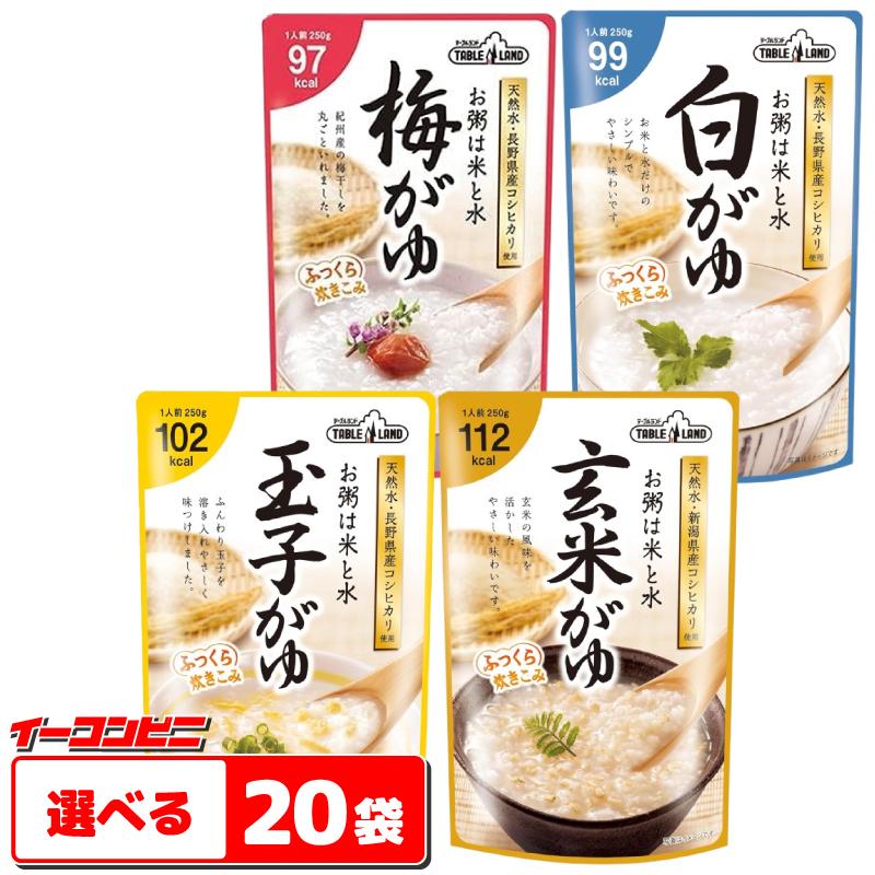 テーブルランド レトルトお粥 250g シリーズ お好み２０袋 5袋単位選択 送料無料 沖縄 離島除く Hv001 イーコンビニ 通販 Yahoo ショッピング