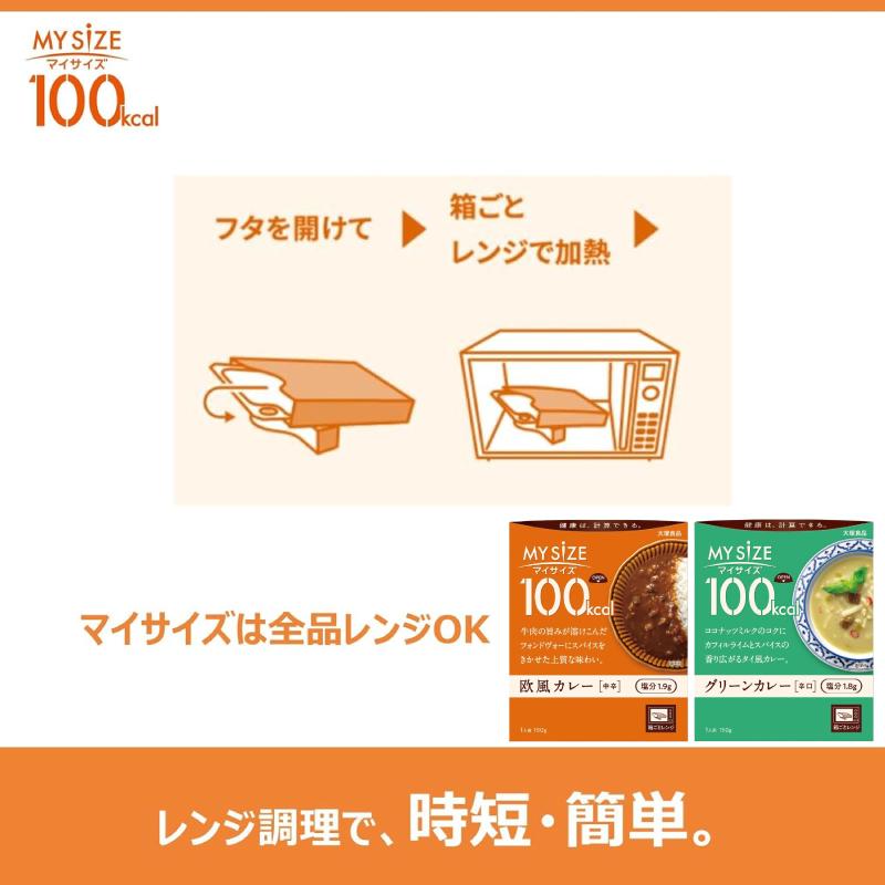 マイサイズ 大塚食品 100kcal 組み合わせ選べる30個 カロリー