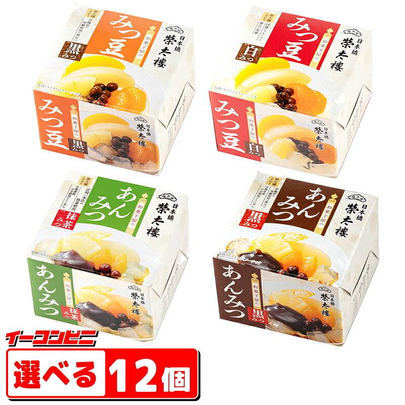 榮太樓 えいたろう 和菓子屋のあんみつ みつ豆 缶シリーズ お好み１２個 6個単位選択 送料無料 沖縄 離島除く Hv001 イーコンビニ 通販 Yahoo ショッピング