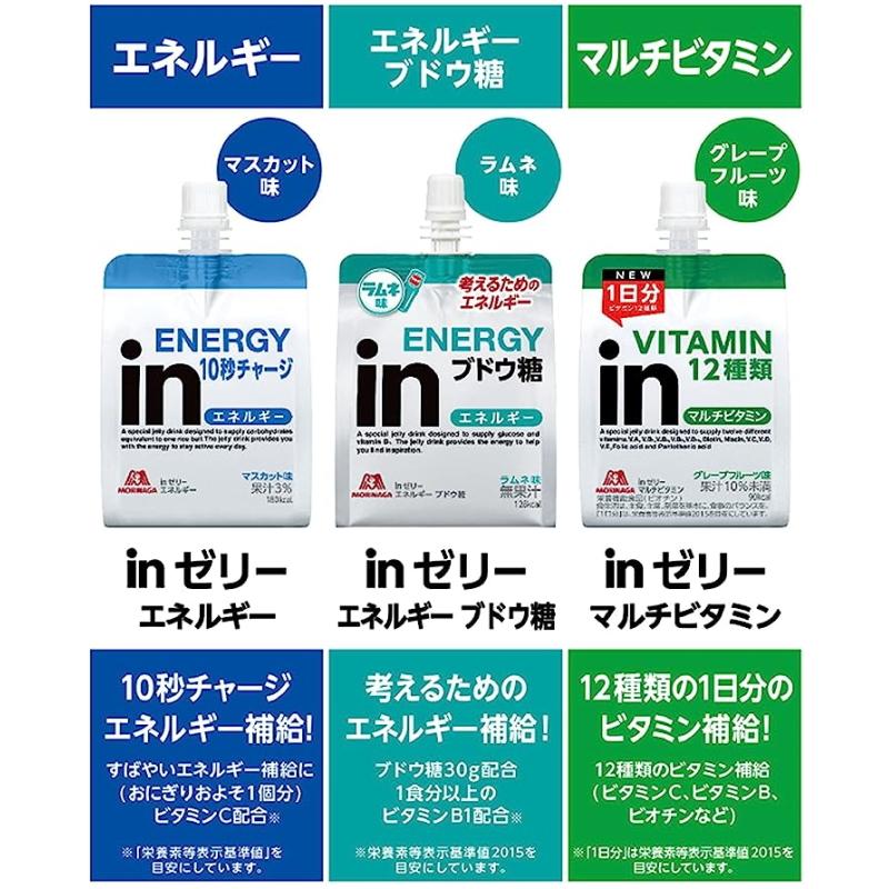 inゼリー 森永製菓 インゼリー（inゼリー） 180g 組み合わせ選べる36個