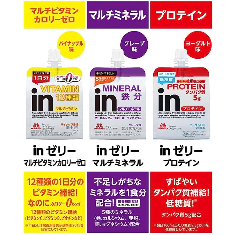 inゼリー 森永製菓 インゼリー（inゼリー） 180g 組み合わせ選べる36個