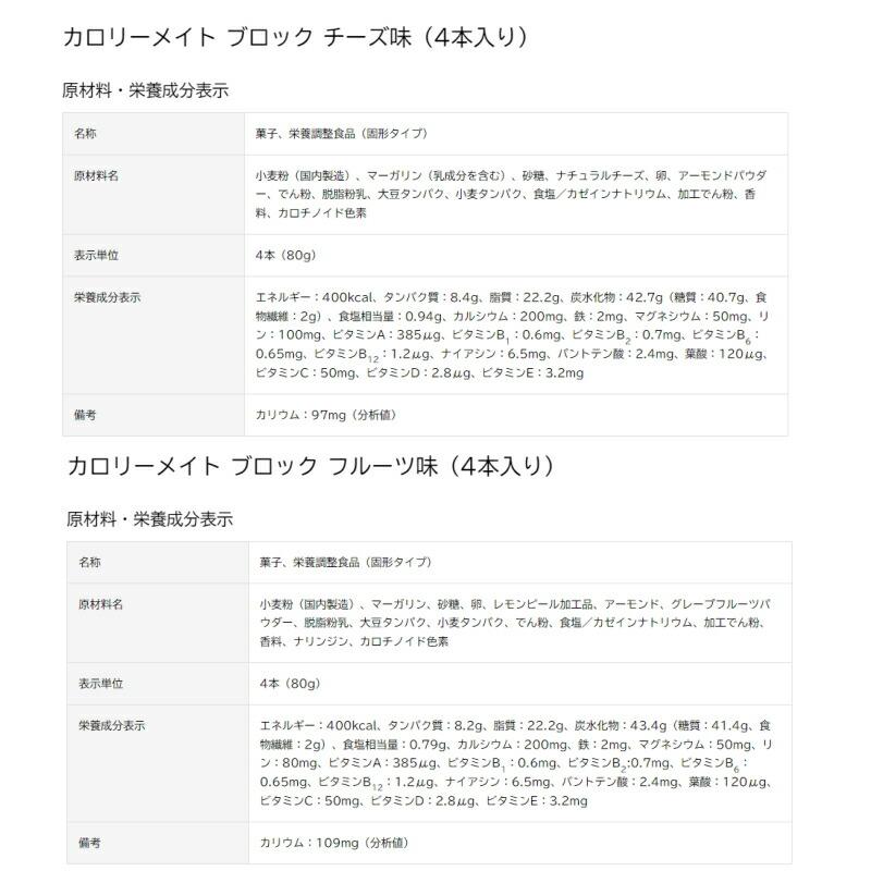 カロリーメイト 大塚製薬 カロリーメイトブロック(4本入 カロリーメイト 大塚製薬 カロリーメイトブロック(4本入