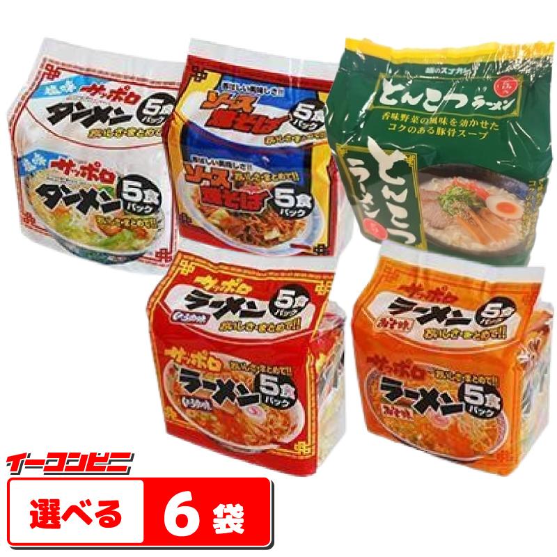 スナオシ 袋めん 5食入り 組み合わせ選べる6袋 (計30食) インスタントラーメン | 麺のスナオシ
