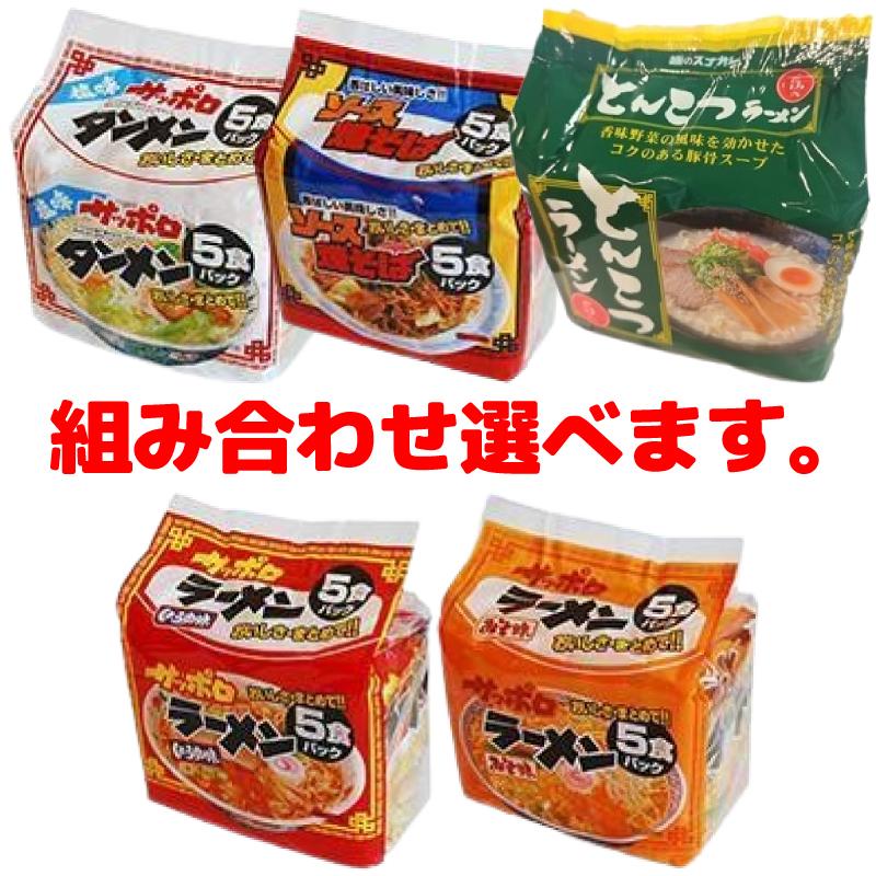麺のスナオシ スナオシ 袋めん 5食入り 組み合わせ選べる6袋 (計30食