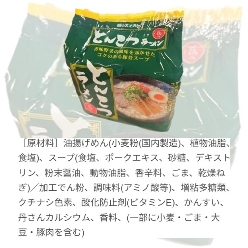 食品 アミューズメント食品セット麺のスナオシ 8箱160食