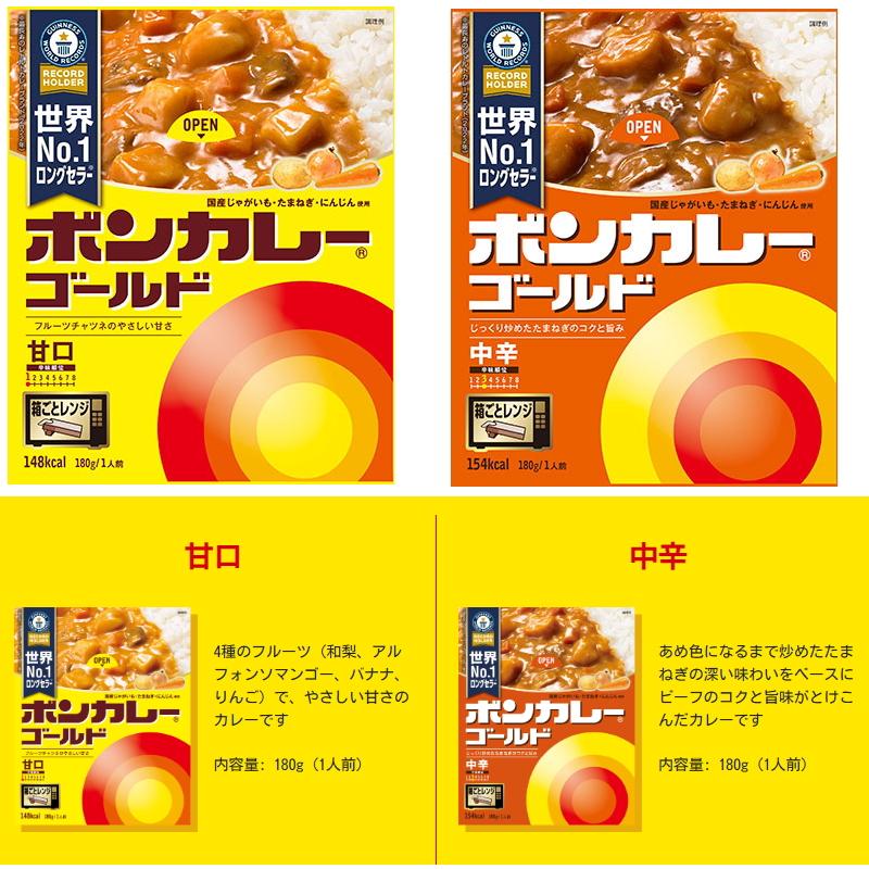 大塚食品　ボンカレー　ゴールド　180g　組み合わせ選べる20個　元祖レトルトカレー｜e-convini｜02