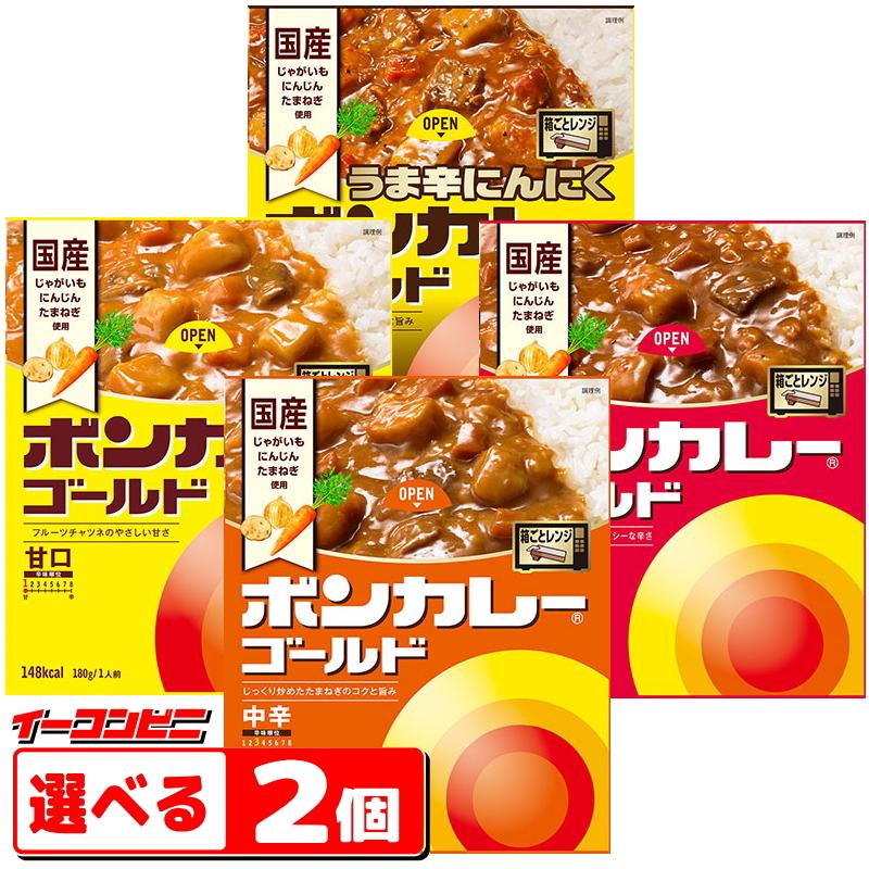限定特価 大塚食品 ボンカレー ゴールド お好み2個 ネコポス送料無料 Wantannas Go Id