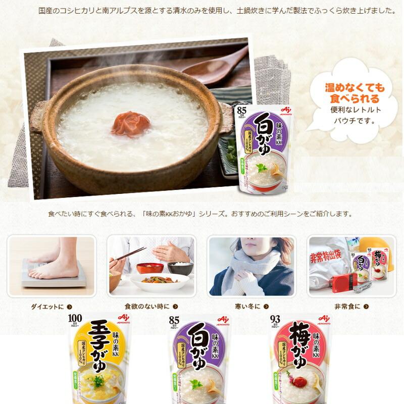AJINOMOTO（味の素） おかゆ 250g 組み合わせ選べる18個 お粥 レトルト