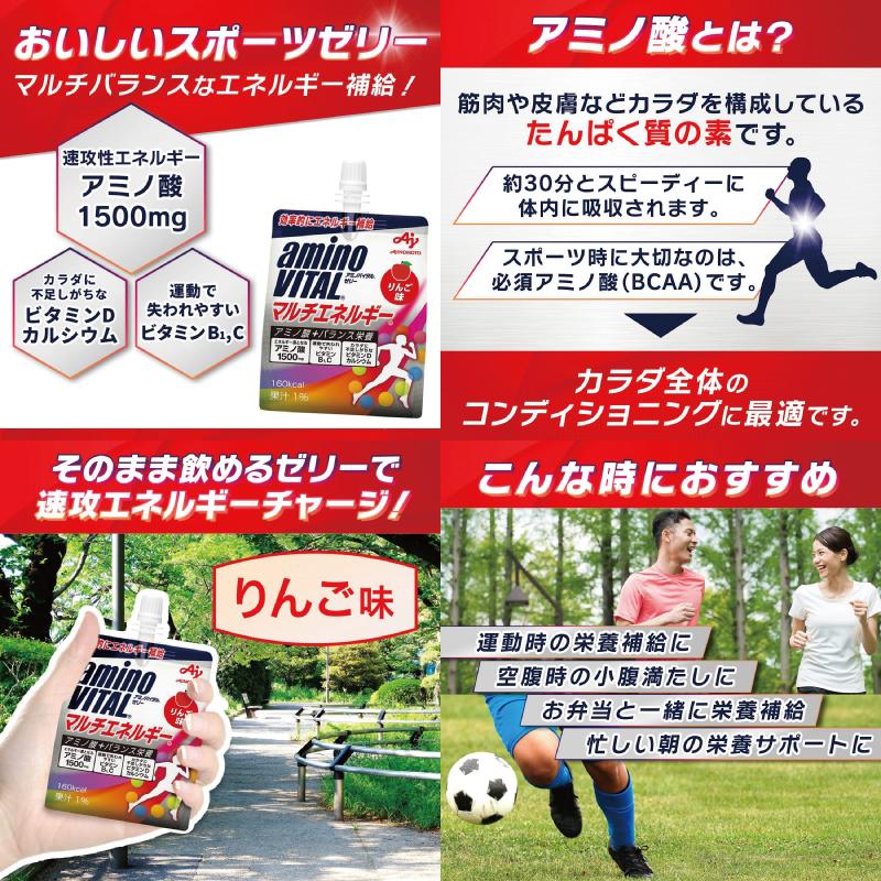 アミノバイタル 味の素 ゼリードリンク 組み合わせ選べる24個 パウチ