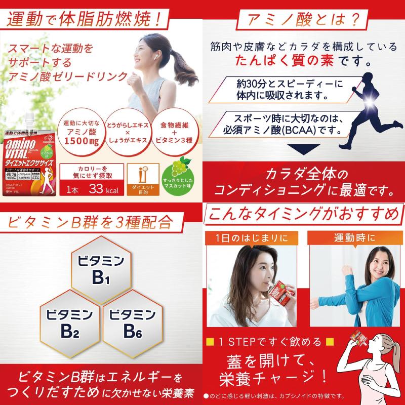 アミノバイタル 味の素 ゼリードリンク 組み合わせ選べる24個 パウチ