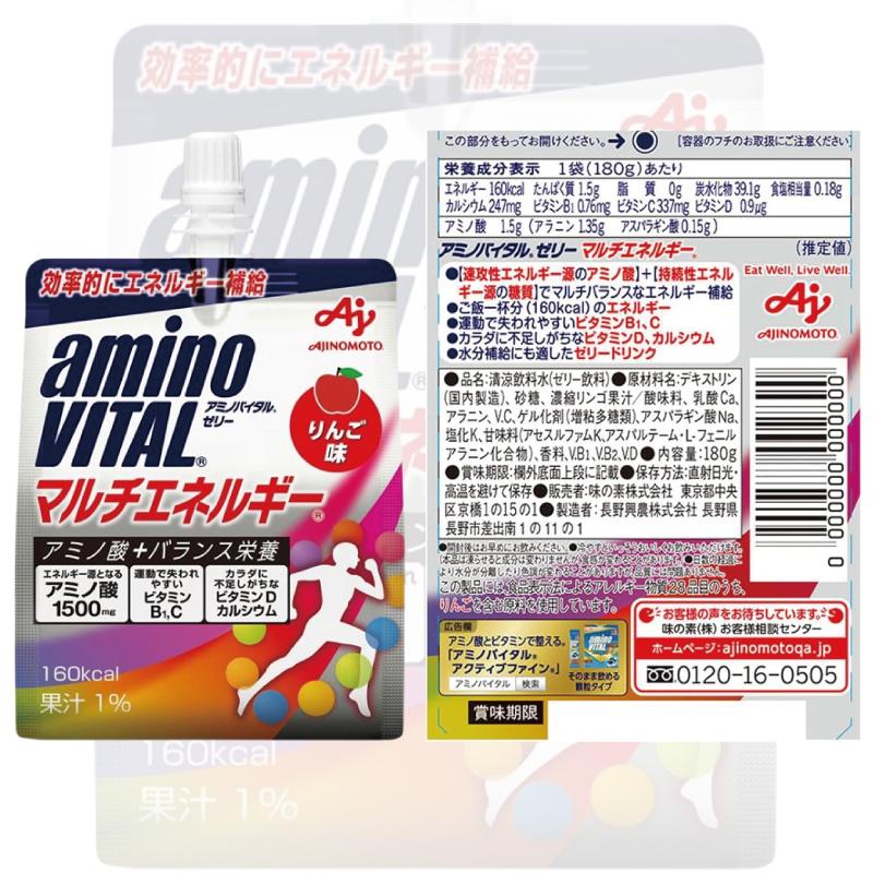 アミノバイタル 味の素 ゼリードリンク 組み合わせ選べる24個 パウチ