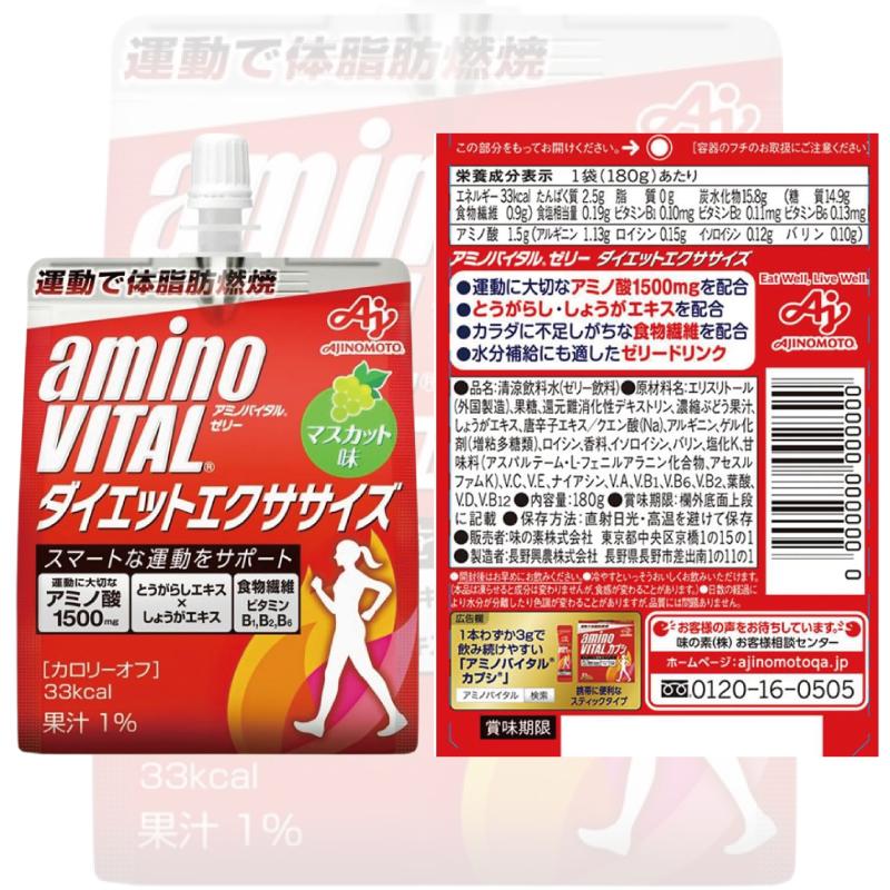 アミノバイタル 味の素 ゼリードリンク 組み合わせ選べる24個 パウチ