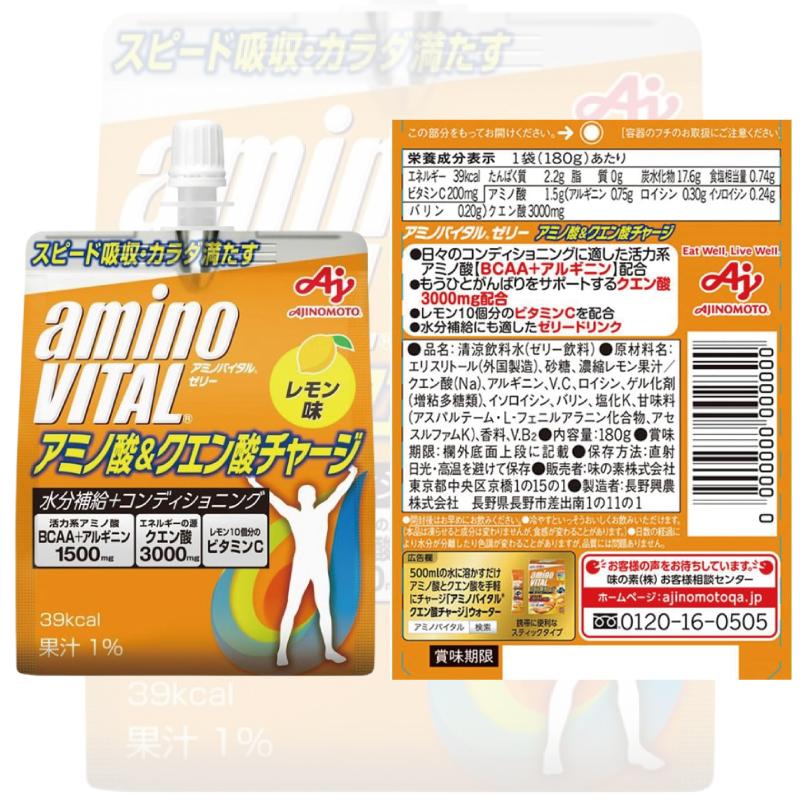 味の素 アミノバイタル ゼリードリンク 組み合わせ選べる24個 パウチ 熱中症対策 | アミノバイタル | 07