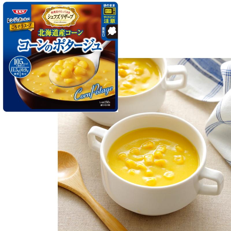 清水食品 SSK シェフズリザーブ レンジでおいしいごちそうスープ 150g