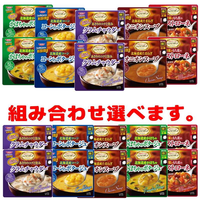 清水食品 SSK シェフズリザーブ レンジでおいしいごちそうスープ 150g