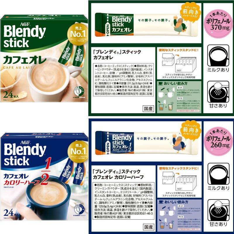 ブレンディティースティック AGF ブレンディ スティックコーヒー 紅茶
