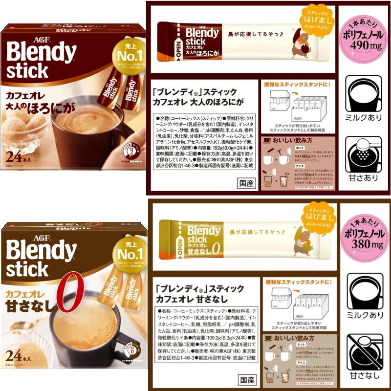 ブレンディティースティック AGF ブレンディ スティックコーヒー 紅茶