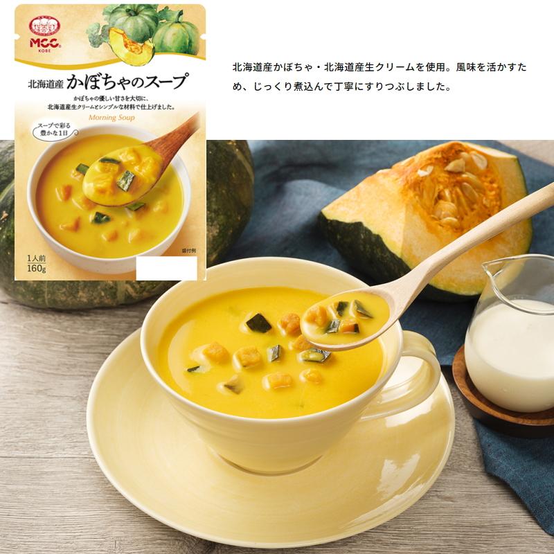 MCC食品 モーニングスープ 160g 5種各1袋セット （とうもろこし/クラム