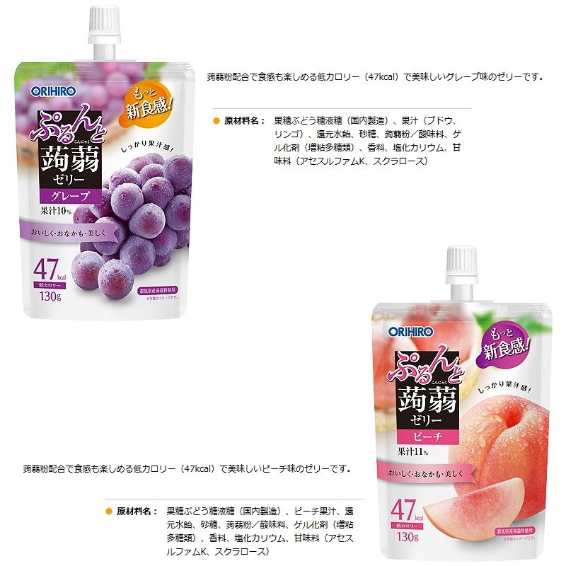 ORIHIRO（オリヒロ） ぷるんと蒟蒻ゼリー スタンディングパウチ 130g