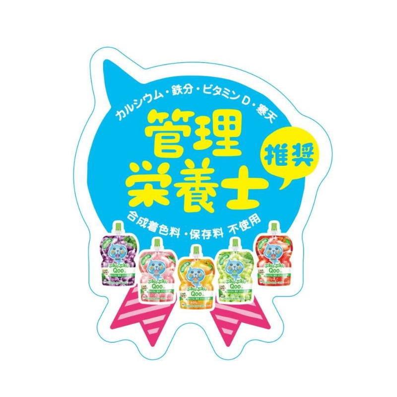 ぷるんぷるんQoo コカコーラ (クー) 125g ゼリー パウチタイプ