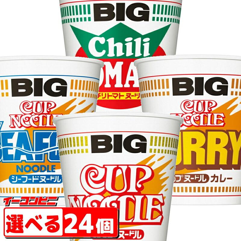 日清食品 - vanillaさん専用 カップヌードルBIG × 2ケース カップヌードル 日清 BIG(ビッグ) 組み合わせ選べる2ケース (計