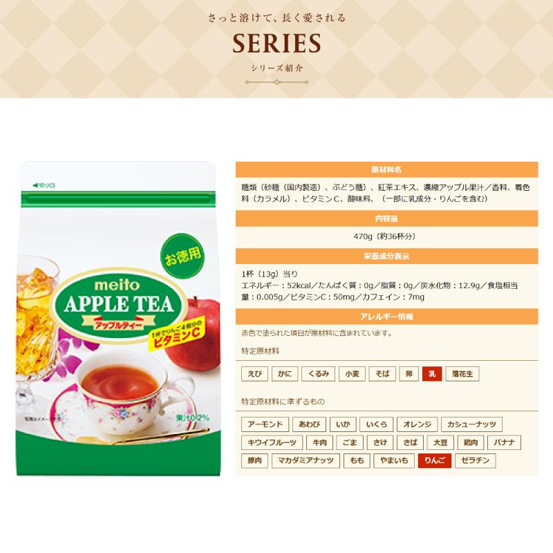 meito 名糖 粉末ドリンク 大容量タイプ 350g〜470g 組み合わせ選べる4