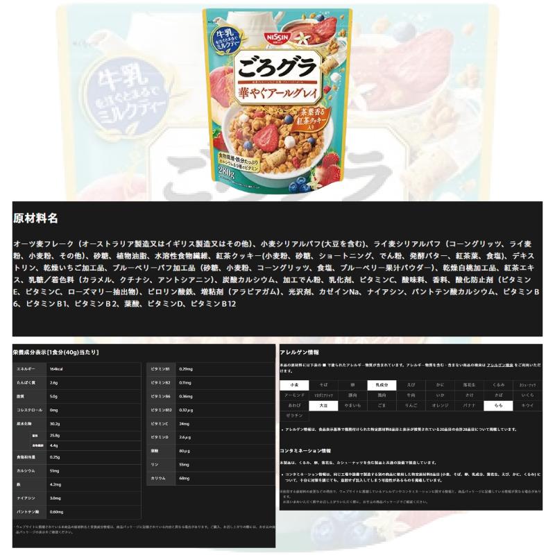 ごろグラ 日清シスコ （ごろっとグラノーラ） 280g〜320g 組み合わせ 
