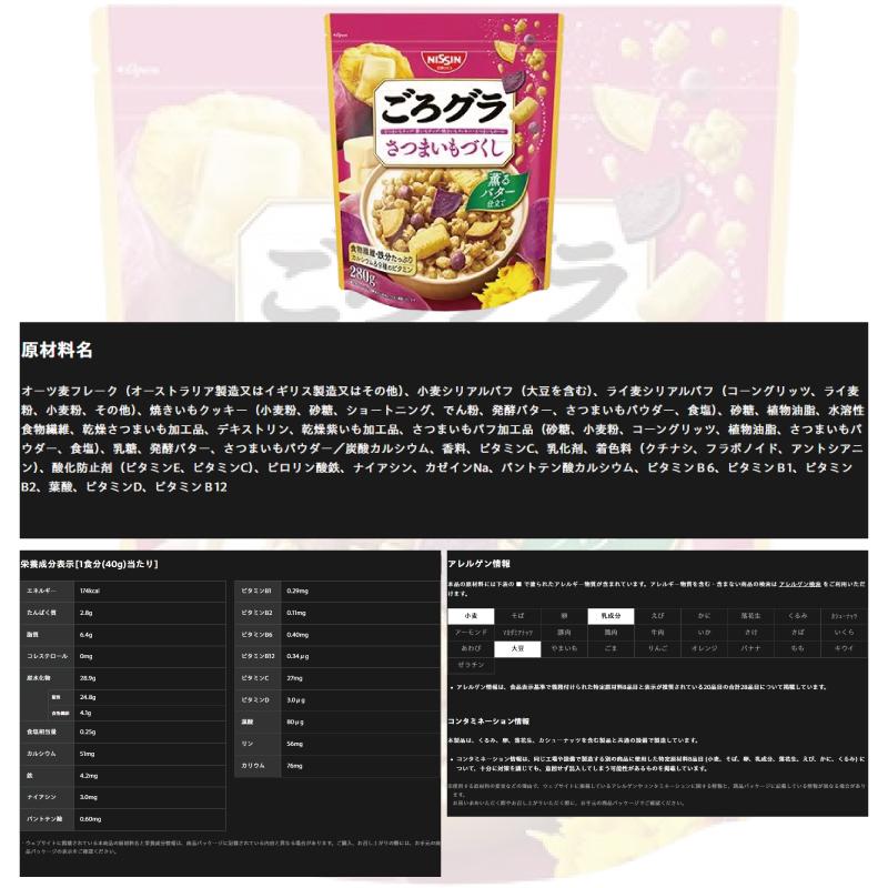ごろグラ 日清シスコ （ごろっとグラノーラ） 280g〜320g 組み合わせ