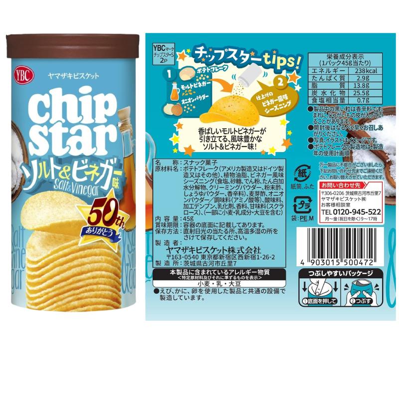 ヤマザキビスケット ヤマザキ チップスターSサイズ 45g 組み合わせ