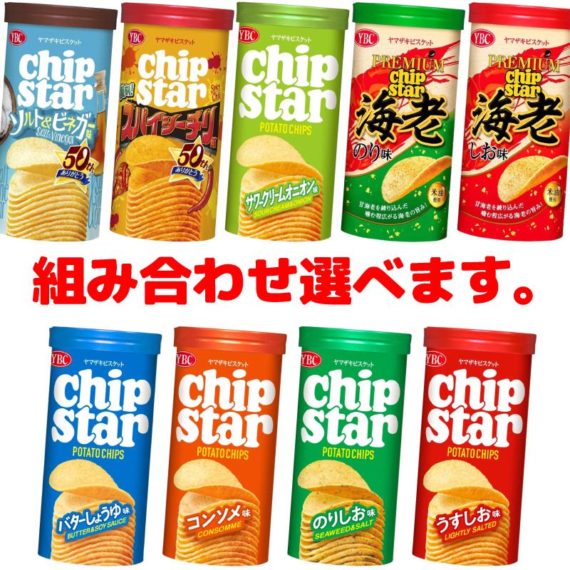 ヤマザキビスケット ヤマザキ チップスターSサイズ 45g 組み合わせ