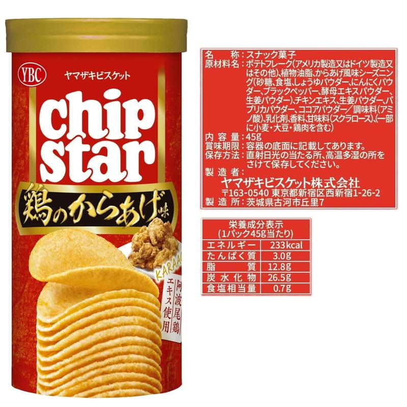 【新品未開封】チップスター まとめ売り ８個入り 12セット 合計96個 ヤマザキビスケット ヤマザキ チップスターSサイズ 45g 組み合わせ