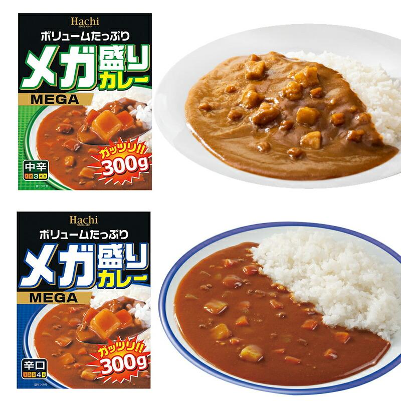 メガ盛り ハチ食品 メガ盛りカレー 300g 組み合わせ選べる20個