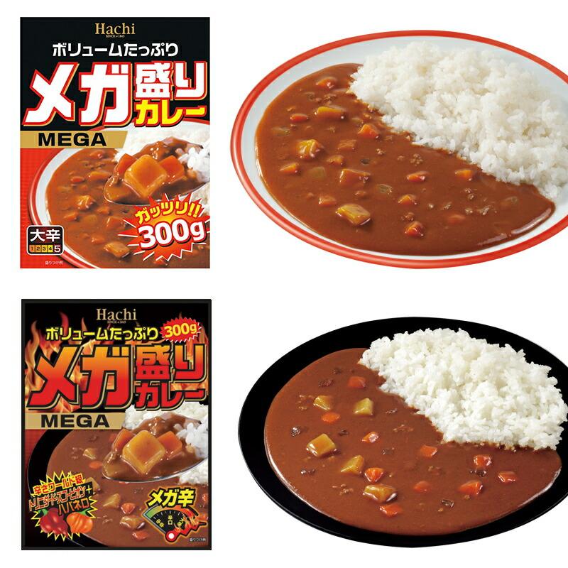 メガ盛り ハチ食品 メガ盛りカレー 300g 組み合わせ選べる20個