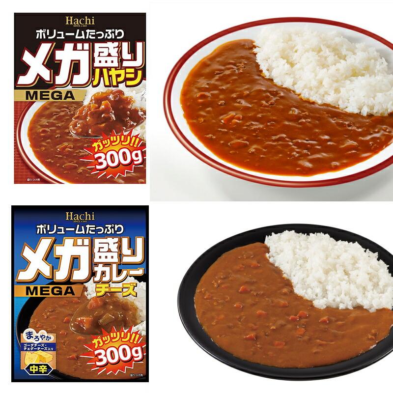 ハチ食品 メガ盛りカレー 300g 組み合わせ選べる20個 レトルトカレー 大盛り | メガ盛り | 03