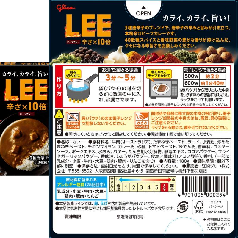 LEE（グリコ） グリコ LEE ビーフカレー 辛さ10倍 20倍 180g