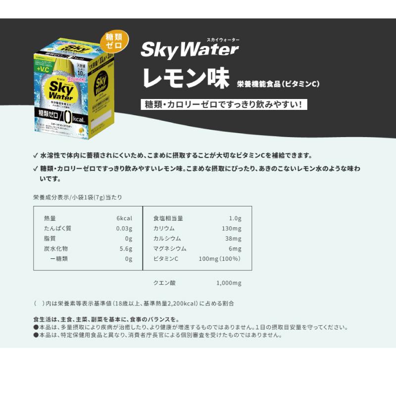 クラシエ スカイウォーター 粉末ドリンク 組み合わせ選べる6箱（計30袋）※合計60リットル分相当 スポドリ粉末 | スカイウォーター | 04
