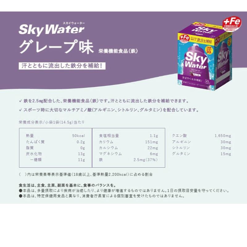 クラシエ スカイウォーター 粉末ドリンク 組み合わせ選べる6箱（計30袋）※合計60リットル分相当 スポドリ粉末 | スカイウォーター | 06