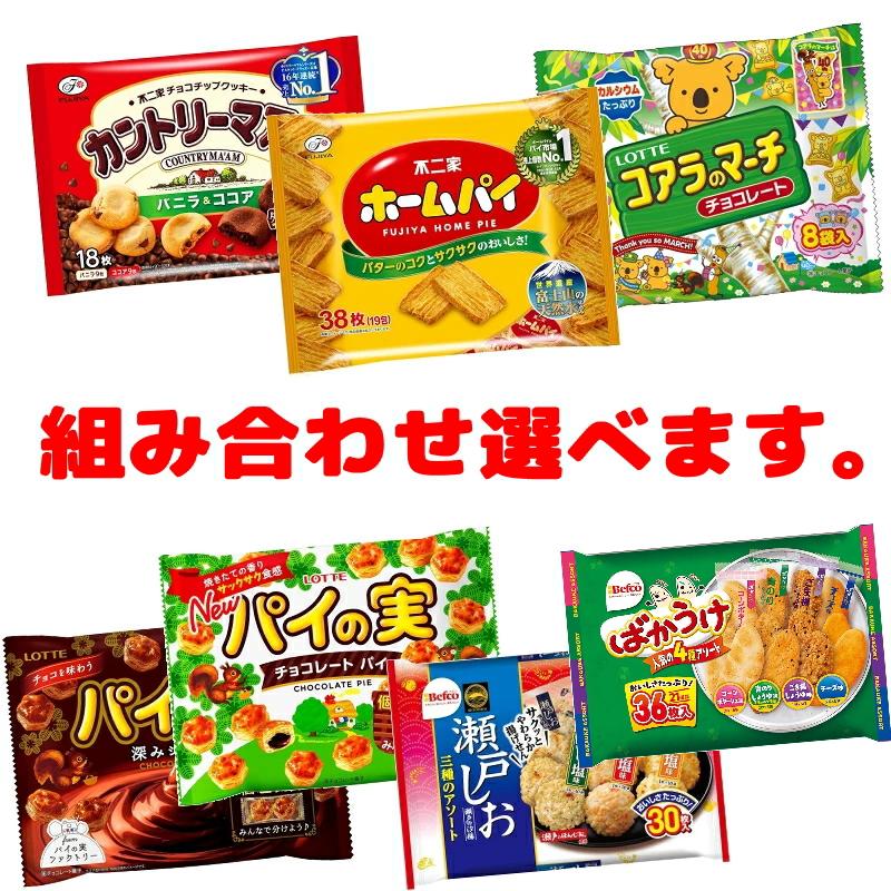 ロッテ（LOTTE） お菓子 大袋タイプ 組み合わせ選べる9袋 ロッテ